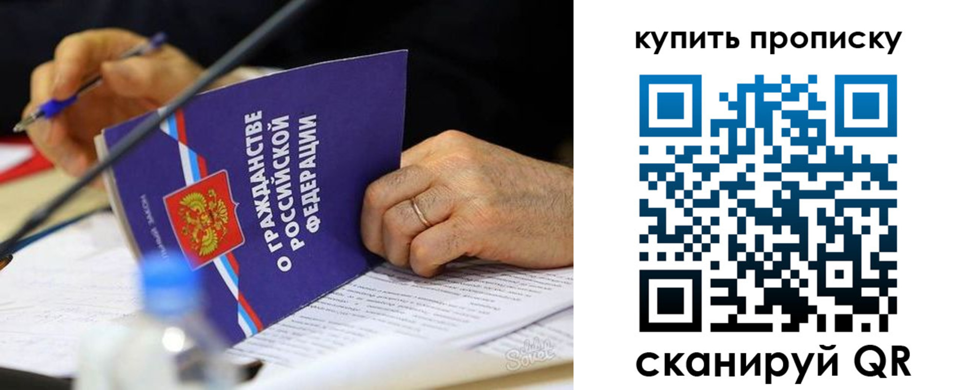 временная регистрация для школы в Ельне
