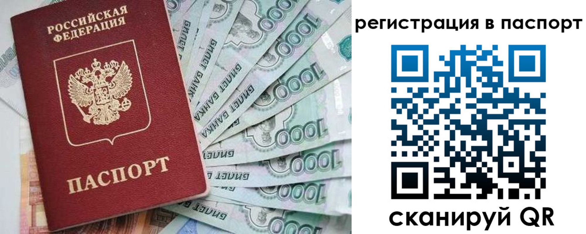 прописка от собственника в Ельне