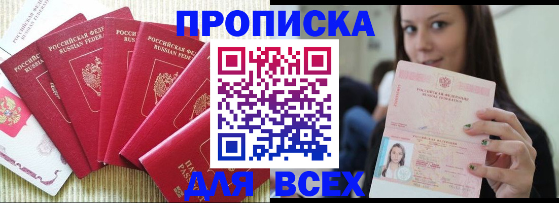 прописка иностранных граждан в Ельне